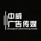 中威广告l李思威头像