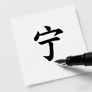 一只小海獭的个人资料头像