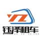 淮安租车-钰泽豪车头像