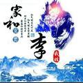李177332472头像