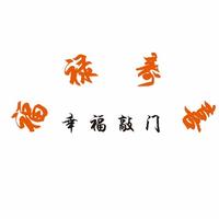 懂德珍惜752头像