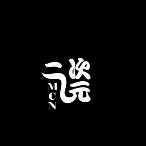 二次元MCN头像