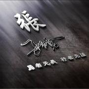 Shine_言的个人资料头像