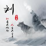 荖莮陔天涯头像