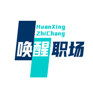 唤醒职场头像