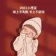 超越自己3277头像