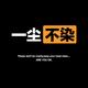 离开头像