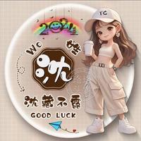 沈振军390头像
