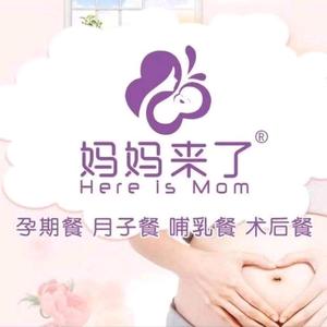 昆明妈妈来了月子餐头像