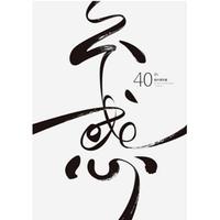 活着真好686头像