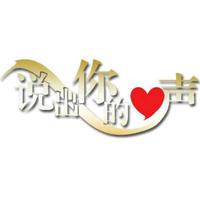 抖是你心声头像