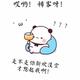 我命裏缺妳头像