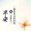 *^_^*小天头像