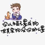 明明可以不强求头像