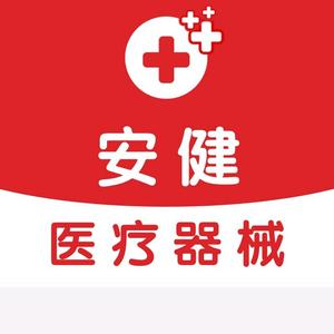 安健医疗器械头像