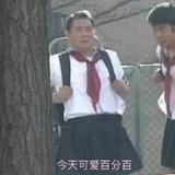 咸鱼啊清头像