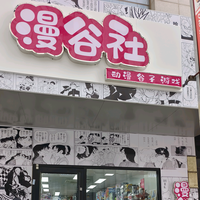 棒棒堂杂货铺头像