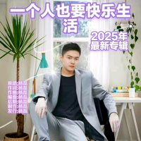 杨磊原创歌手头像