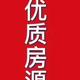 友和居房产kL头像