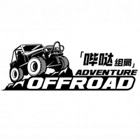 哔哒越野俱乐部头像