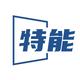 特能车间官方号头像
