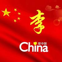 实话实说点到为止头像