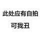 灭四害小雷头像