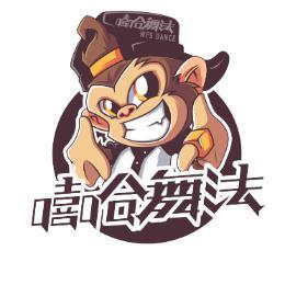 福建漳州舞法S街舞团头像