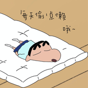 郅沼的个人资料头像