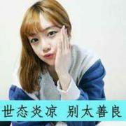 额狠乖的个人资料头像