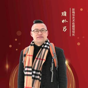 吴郡博约楼林男顾穰头像