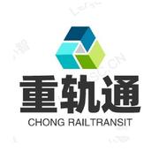 重轨通的个人资料头像