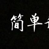 潇洒奶茶5C0头像