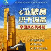 郑谷粮食烘干机王志鑫的个人资料头像