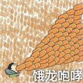 渣渣辉461头像