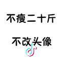 临窗听雨眠头像