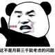 大力那个出奇迹 · 凡尔赛C5 X车主·车龄2年头像