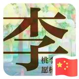 再见，青春头像