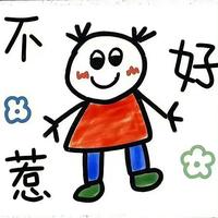 咚咚咚咚奇头像