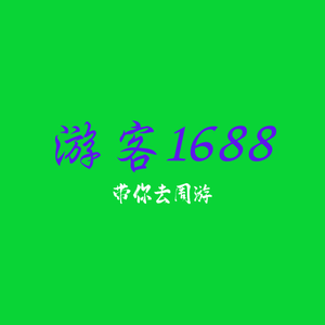 游客1688头像