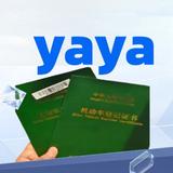 yaya991999头像
