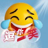 就逗你一笑头像
