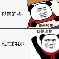 史大彪头像