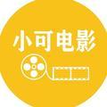 小可电影头像