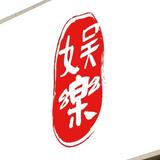安逸原野gl头像