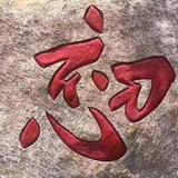 滋搁挠的桥心焦啊头像