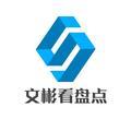 文彬看盘点头像