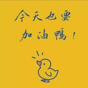 忘记了拥抱的个人资料头像