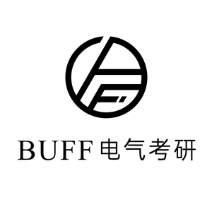 BUFF电气考研头像