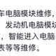 速快汽车电子维修头像